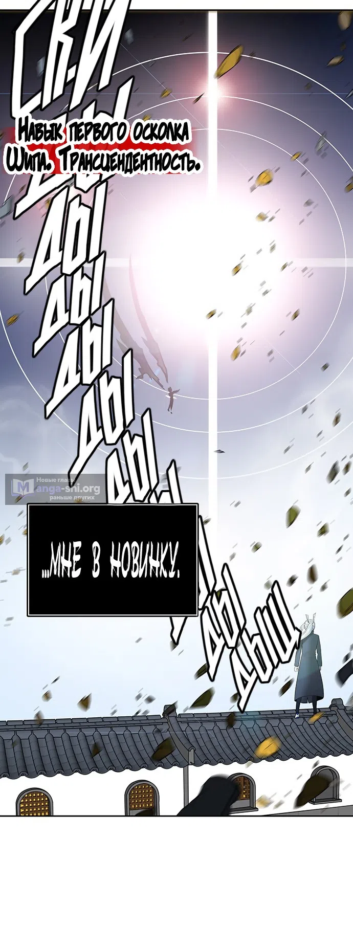 Страница 37 главы 304 манги Башня Бога / Tower of God