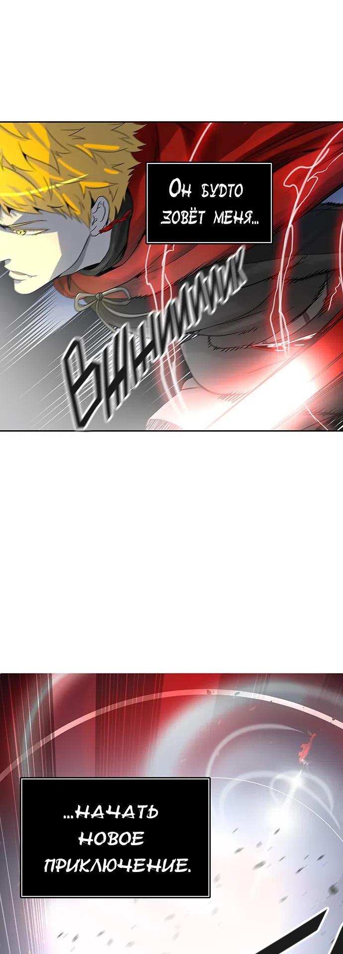 Страница 39 главы 304 манги Башня Бога / Tower of God