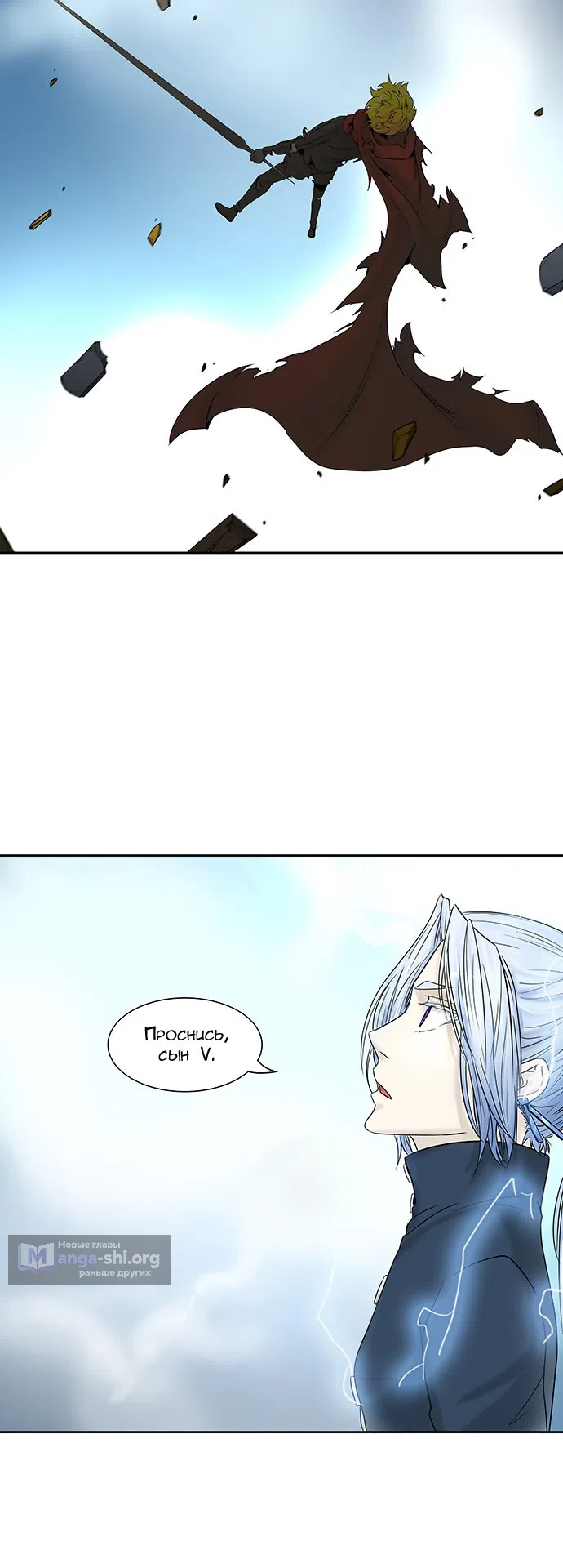 Страница 44 главы 304 манги Башня Бога / Tower of God