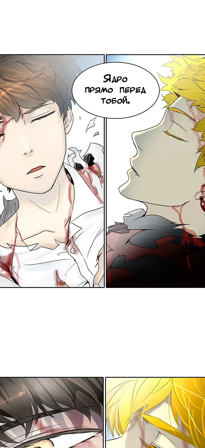Страница 45 главы 304 манги Башня Бога / Tower of God