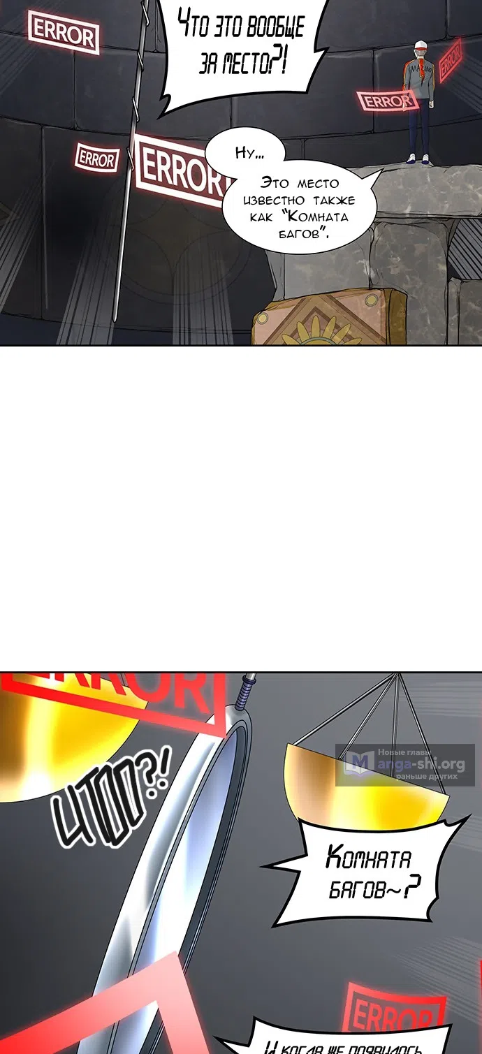Страница 48 главы 304 манги Башня Бога / Tower of God