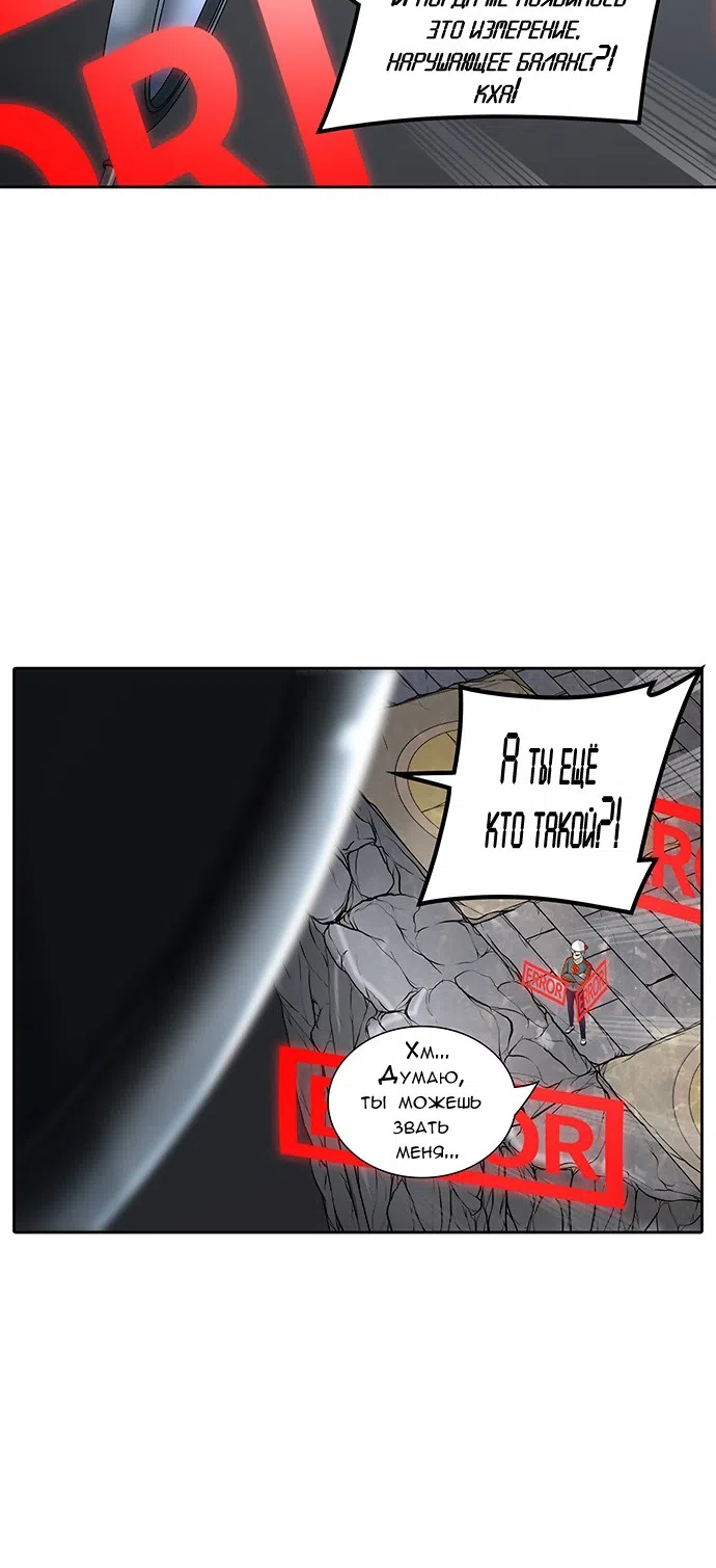 Страница 49 главы 304 манги Башня Бога / Tower of God