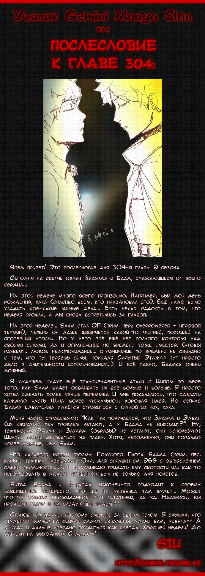 Страница 52 главы 304 манги Башня Бога / Tower of God