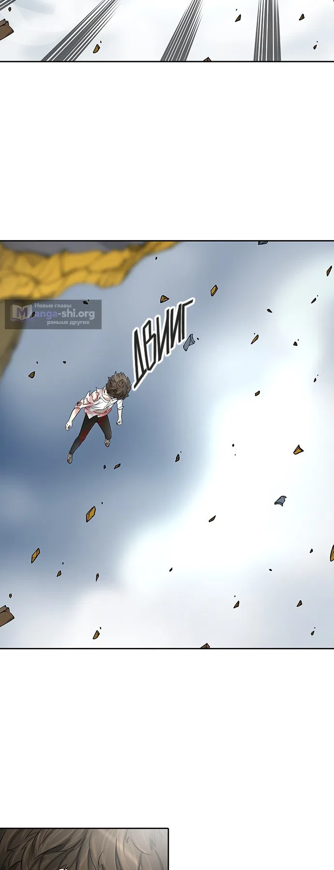 Страница 4 главы 305 манги Башня Бога / Tower of God