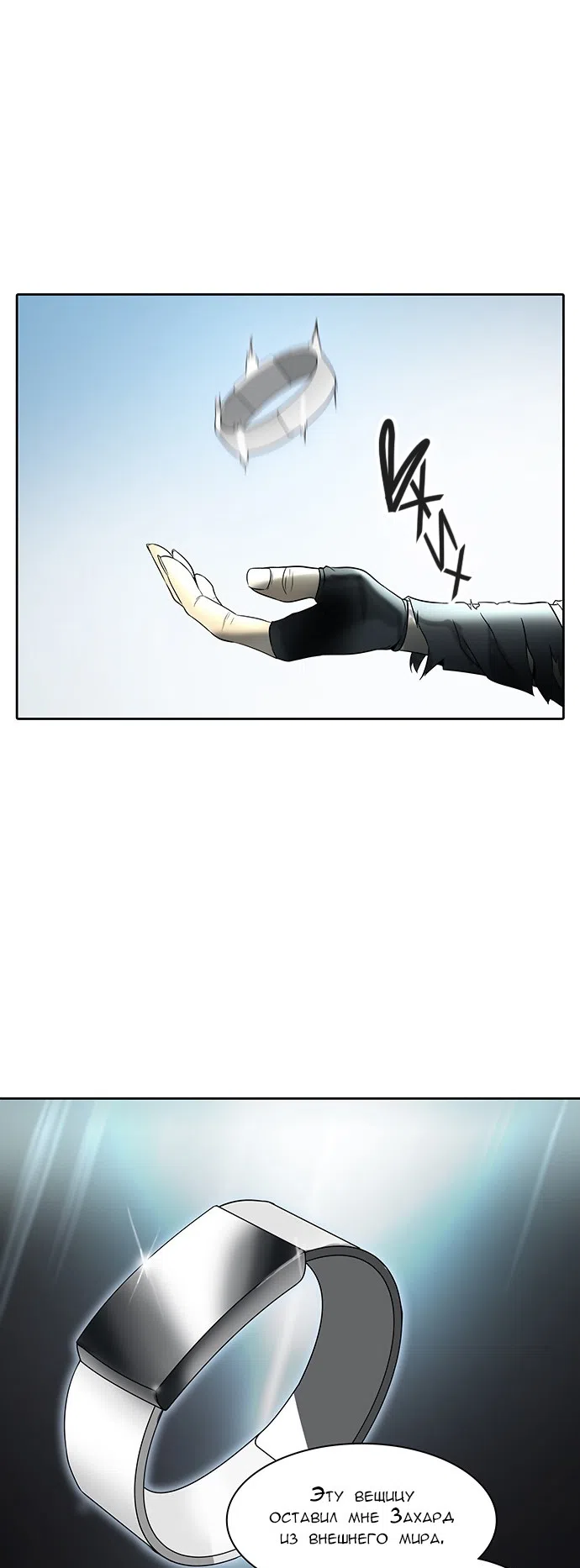 Страница 12 главы 305 манги Башня Бога / Tower of God