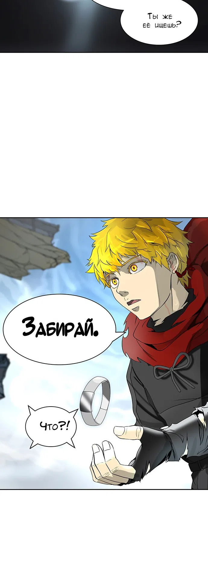 Страница 13 главы 305 манги Башня Бога / Tower of God