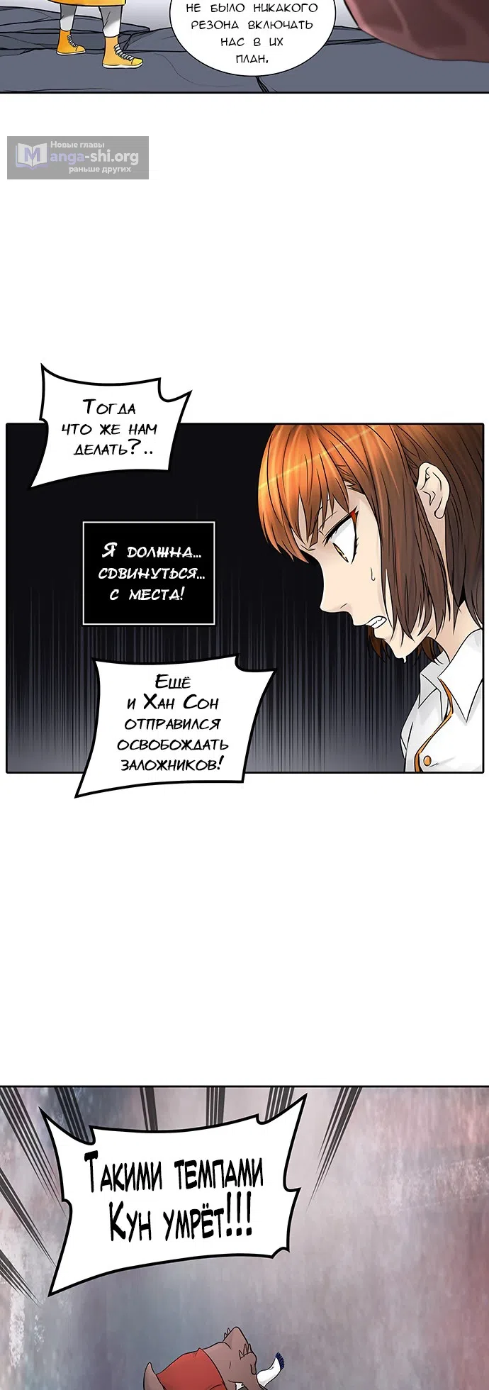 Страница 19 главы 305 манги Башня Бога / Tower of God