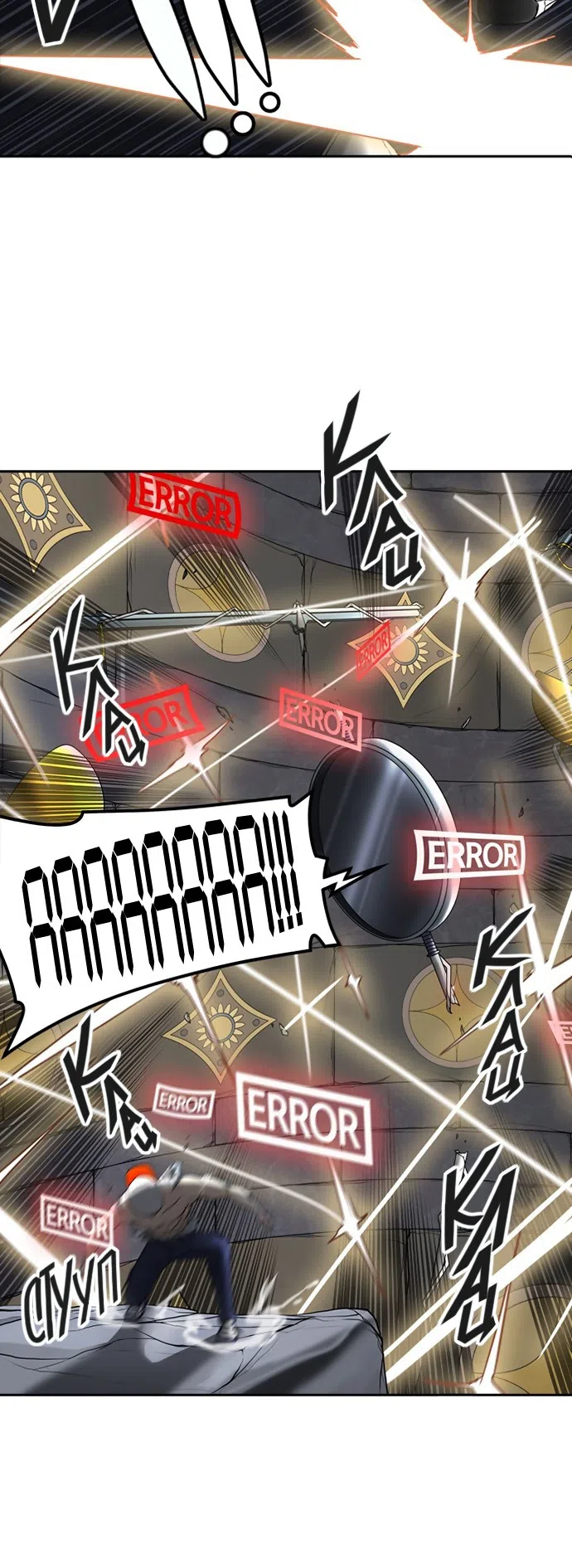 Страница 27 главы 305 манги Башня Бога / Tower of God