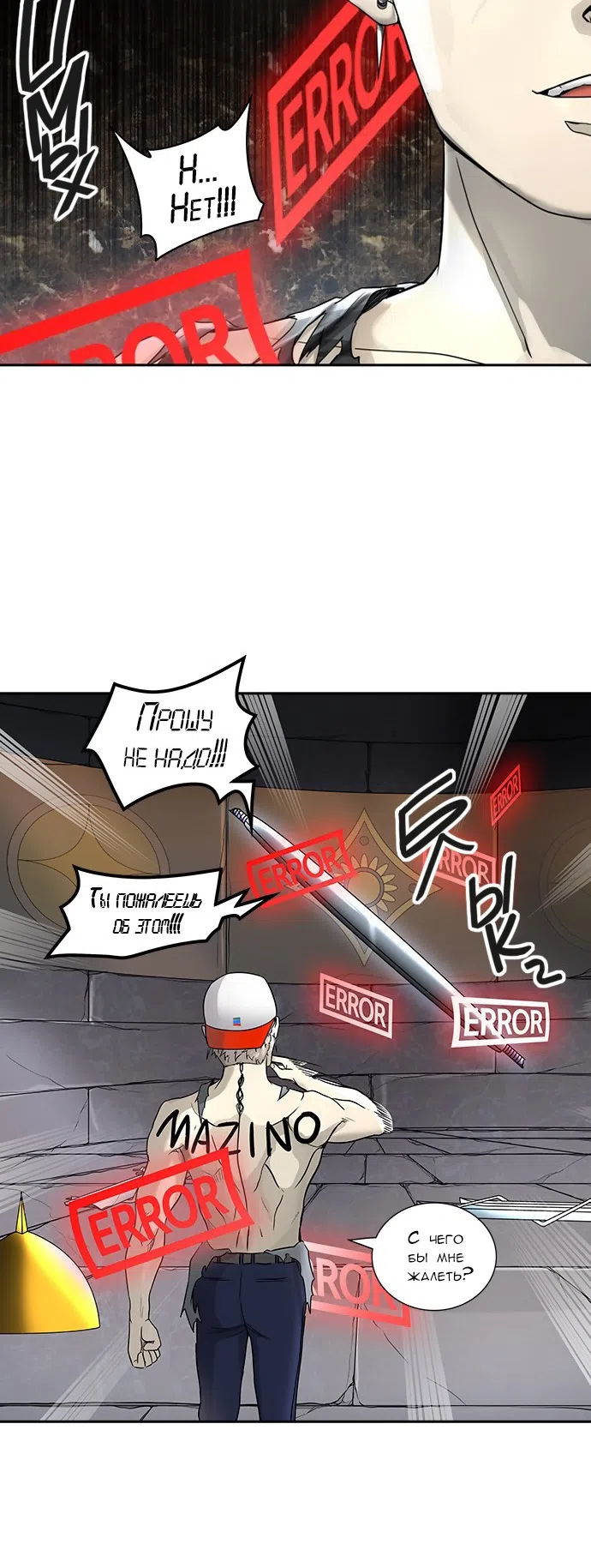 Страница 31 главы 305 манги Башня Бога / Tower of God
