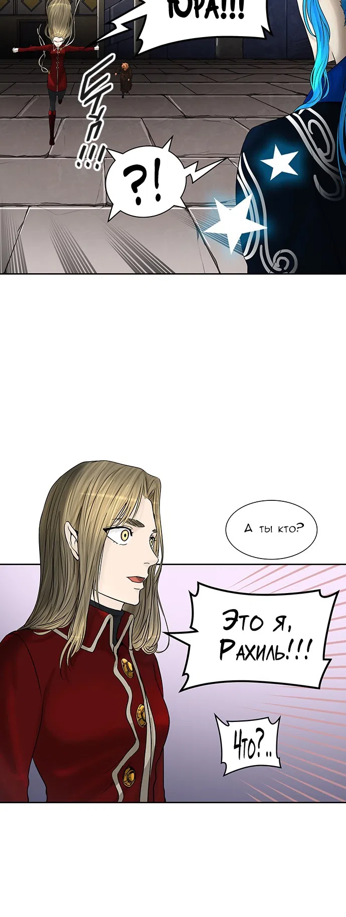 Страница 34 главы 305 манги Башня Бога / Tower of God
