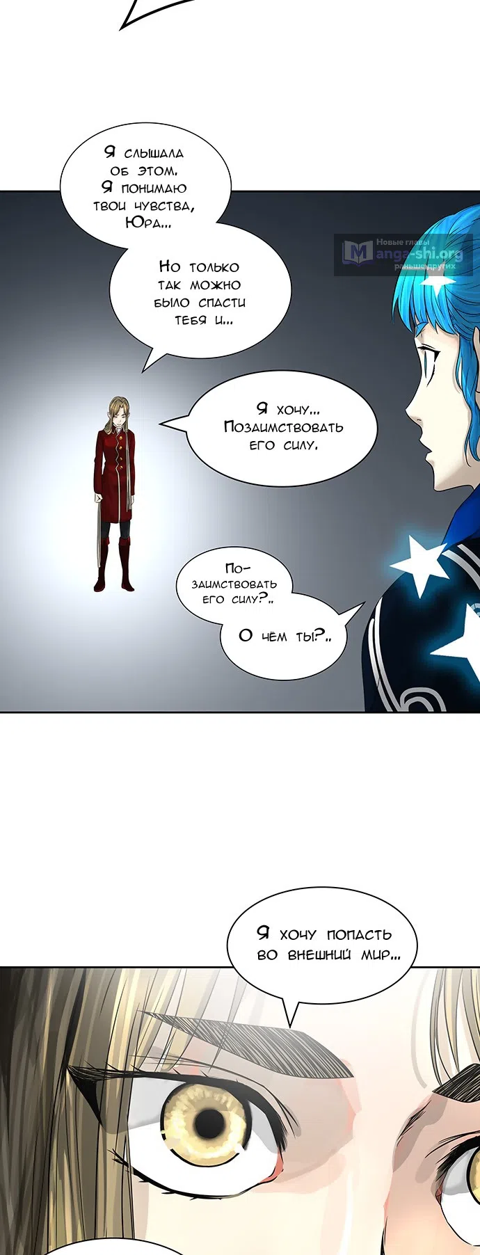 Страница 38 главы 305 манги Башня Бога / Tower of God