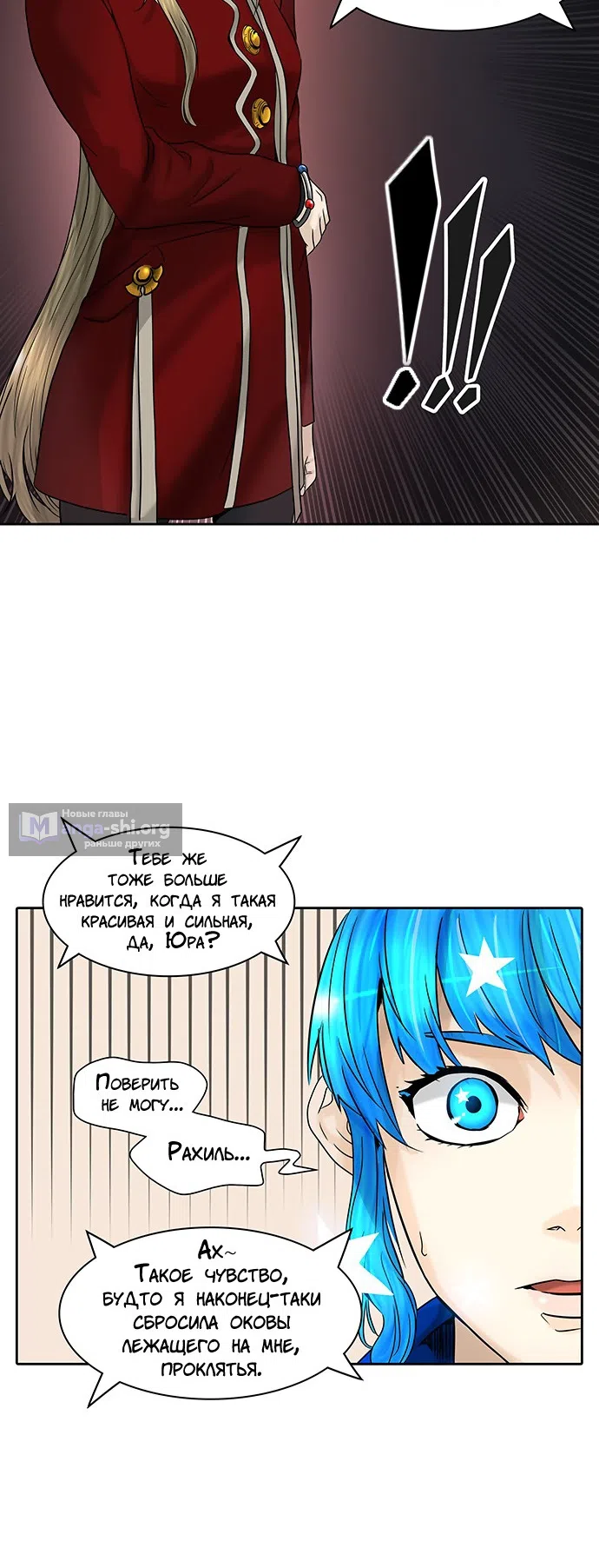 Страница 41 главы 305 манги Башня Бога / Tower of God