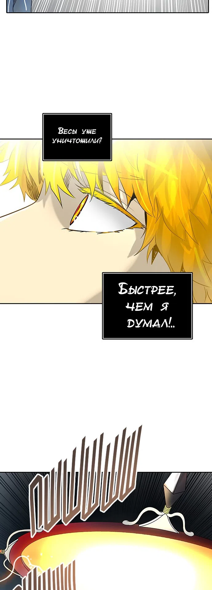 Страница 51 главы 305 манги Башня Бога / Tower of God