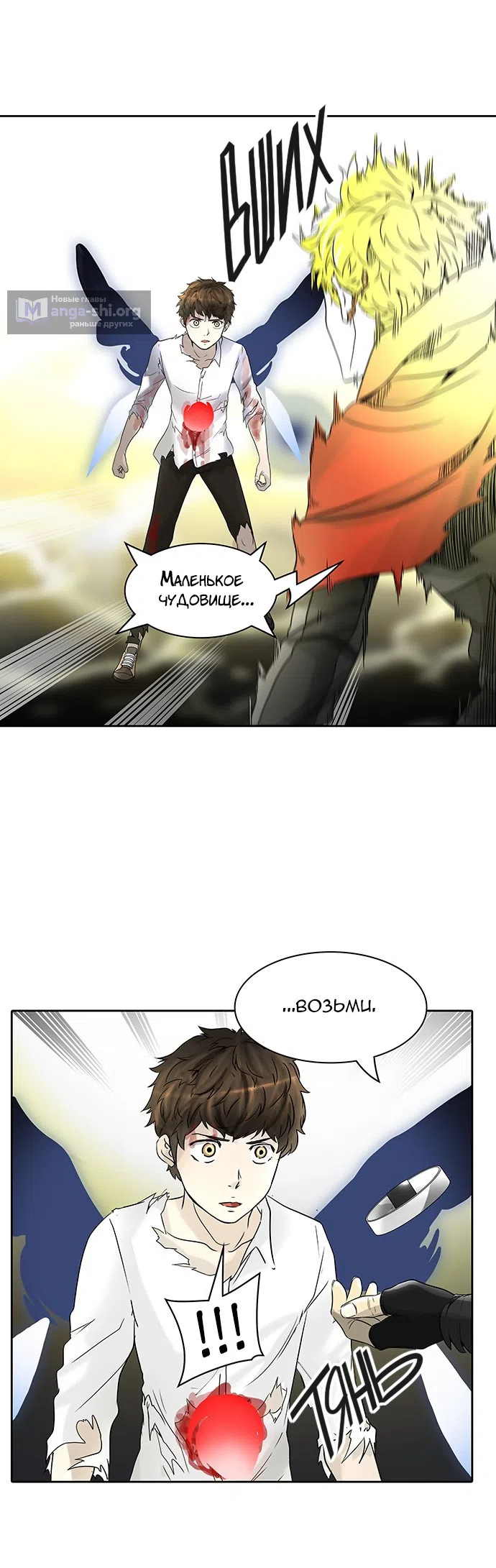 Страница 56 главы 305 манги Башня Бога / Tower of God