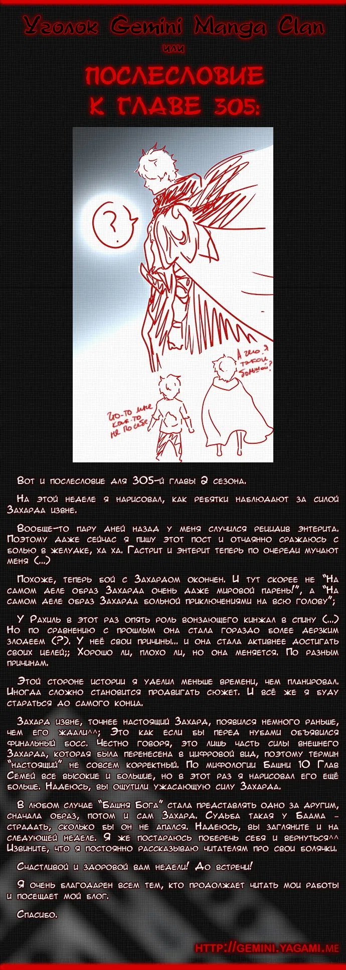 Страница 63 главы 305 манги Башня Бога / Tower of God