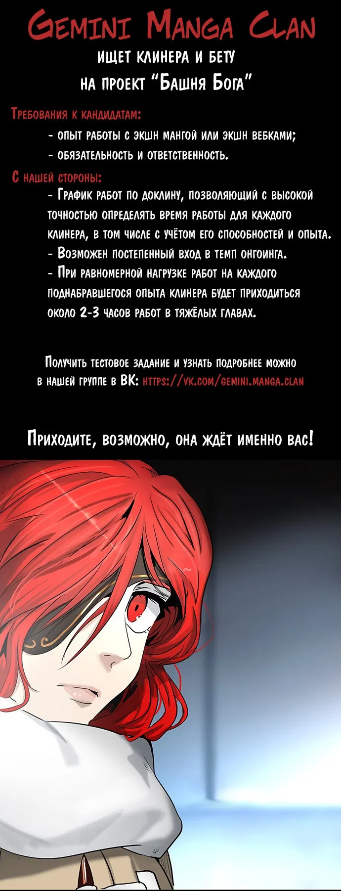 Страница 64 главы 305 манги Башня Бога / Tower of God