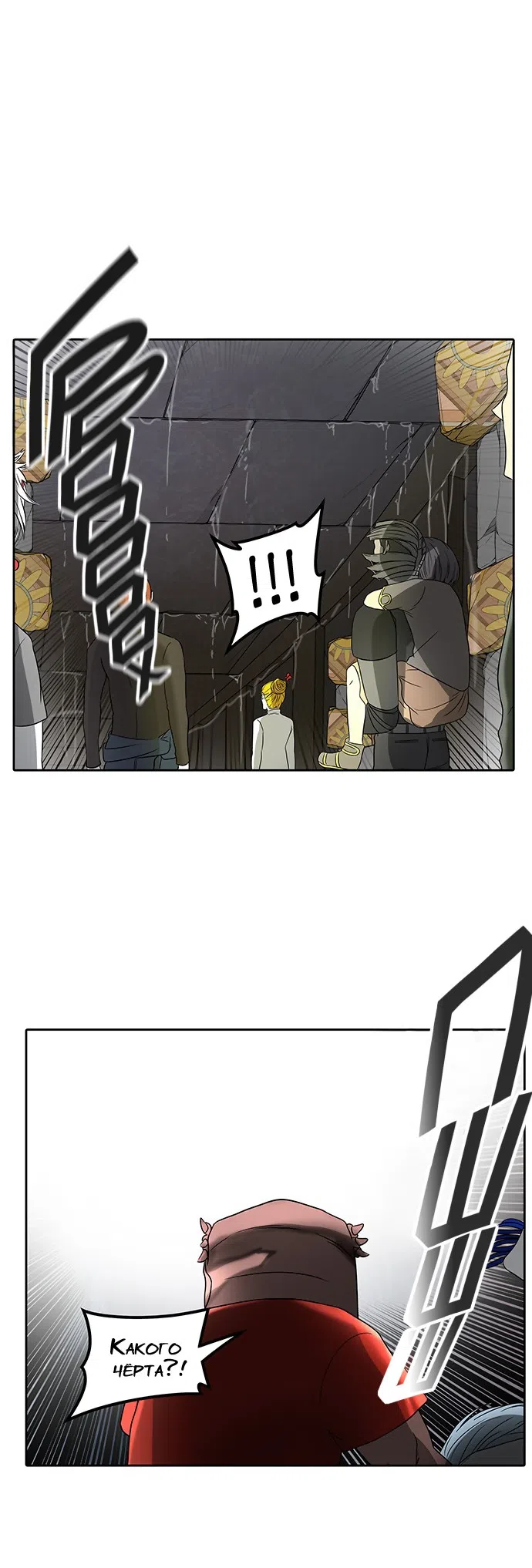 Страница 4 главы 306 манги Башня Бога / Tower of God