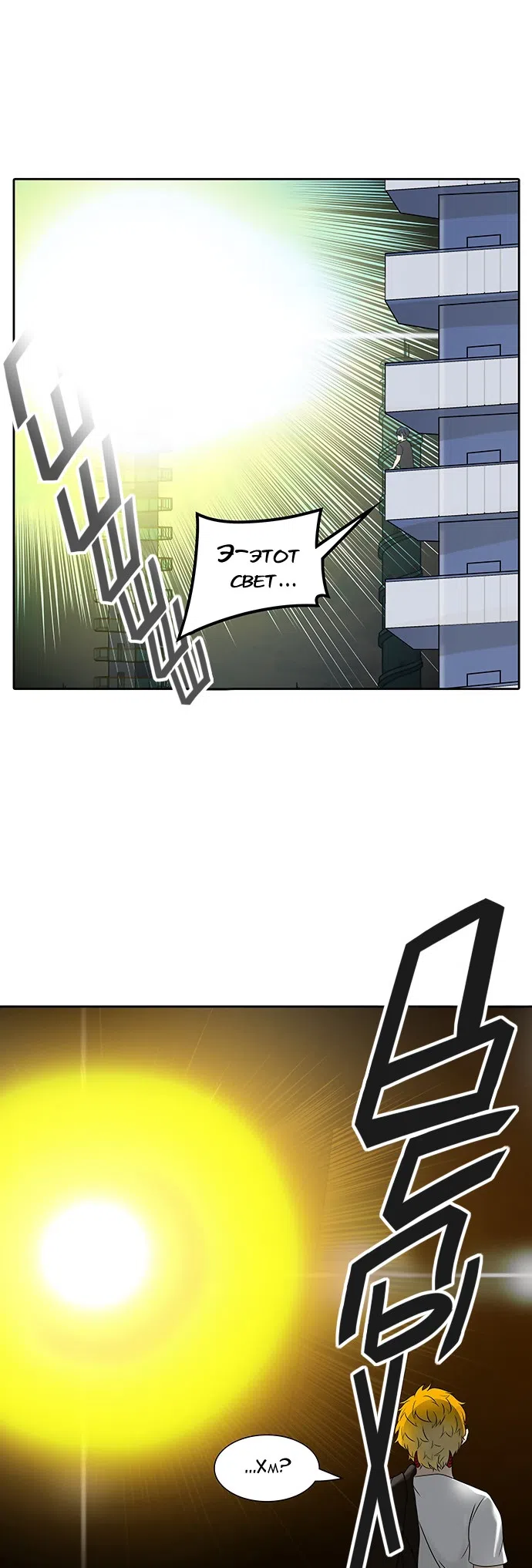Страница 5 главы 306 манги Башня Бога / Tower of God
