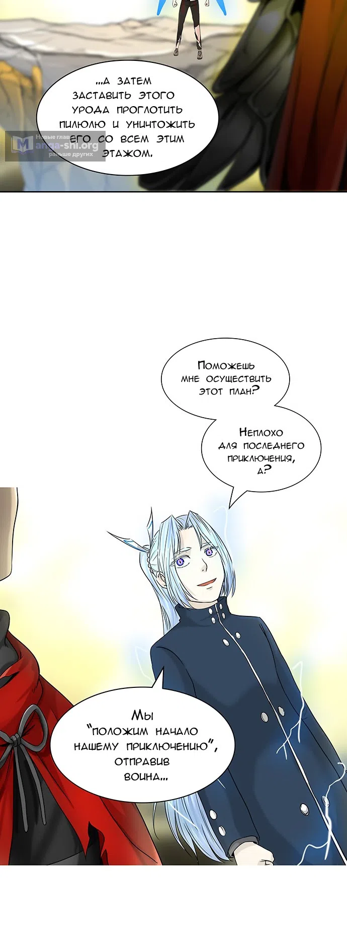 Страница 18 главы 306 манги Башня Бога / Tower of God