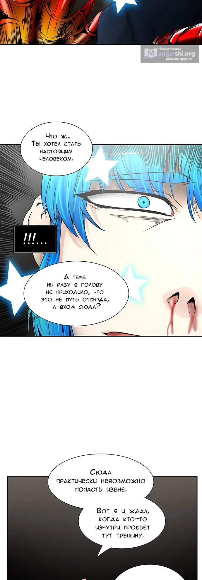 Страница 30 главы 306 манги Башня Бога / Tower of God
