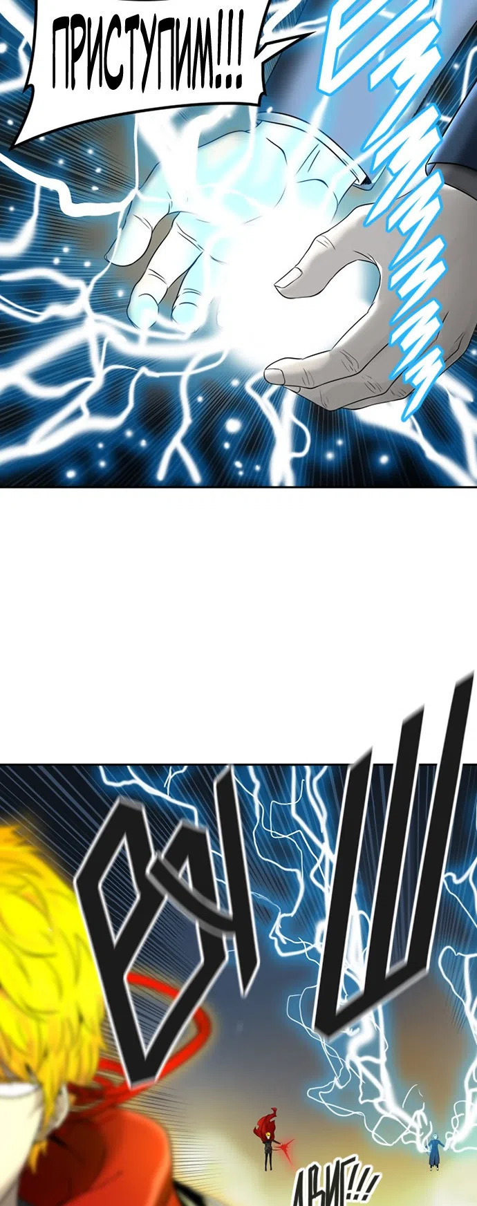 Страница 39 главы 306 манги Башня Бога / Tower of God