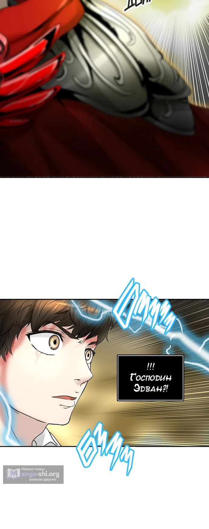 Страница 40 главы 306 манги Башня Бога / Tower of God