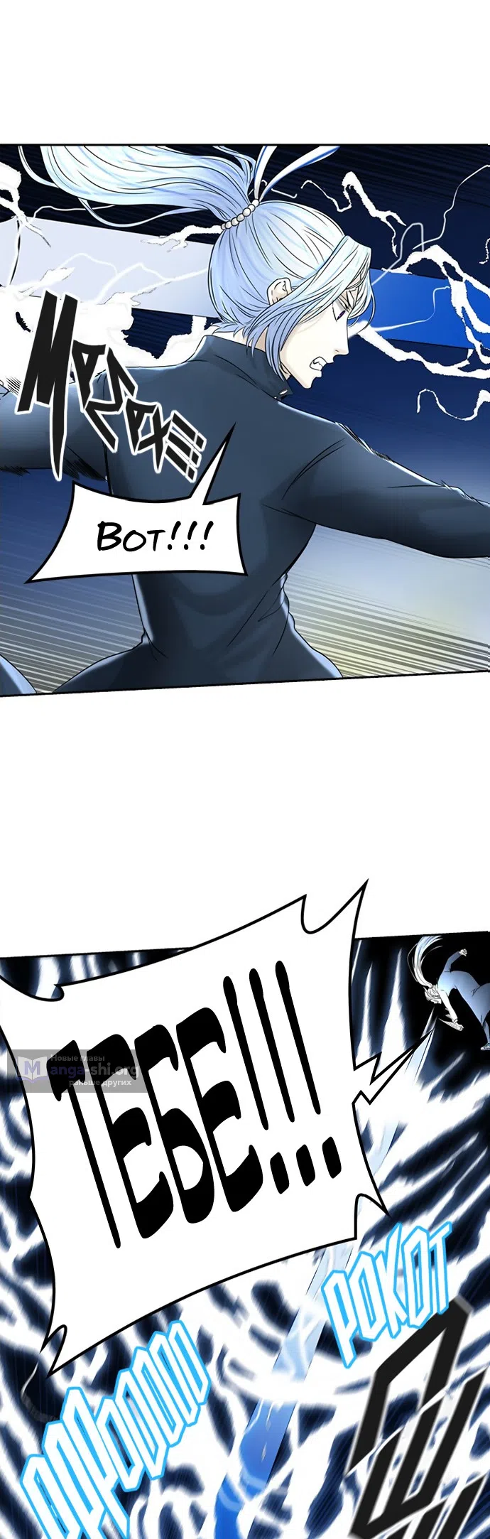Страница 48 главы 306 манги Башня Бога / Tower of God
