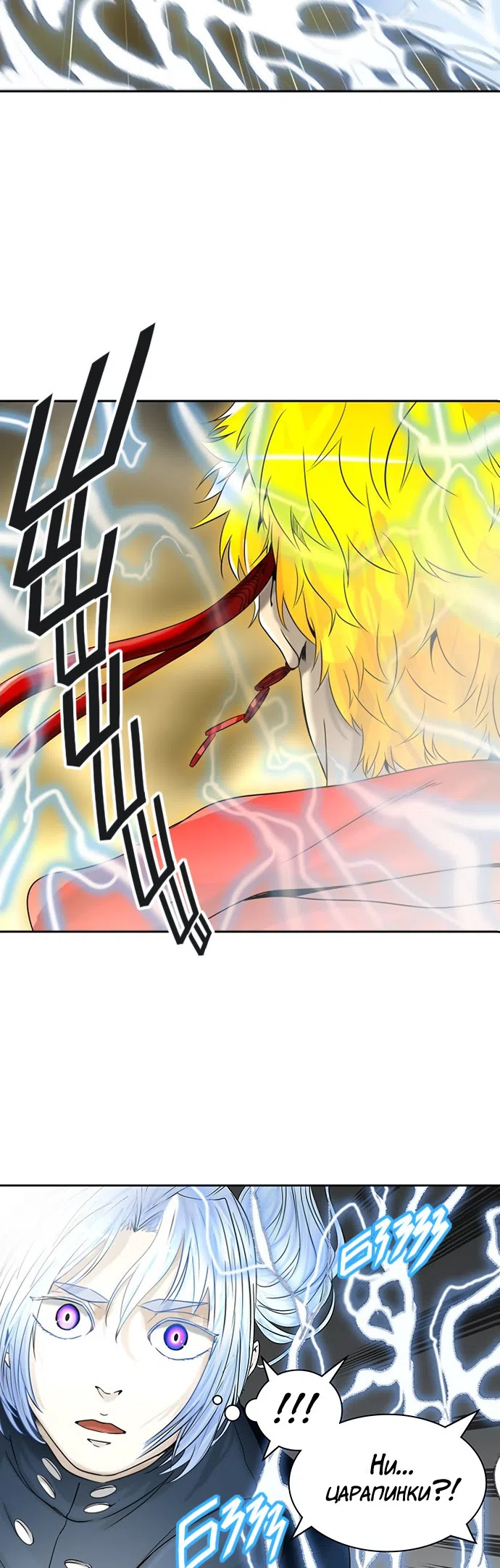 Страница 50 главы 306 манги Башня Бога / Tower of God