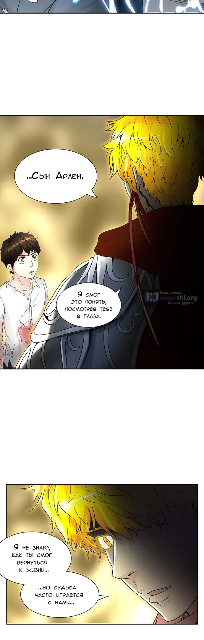 Страница 51 главы 306 манги Башня Бога / Tower of God