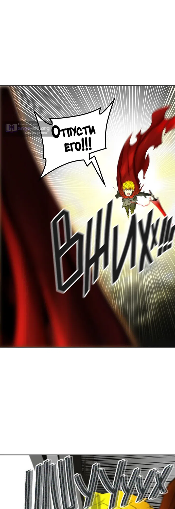 Страница 55 главы 306 манги Башня Бога / Tower of God