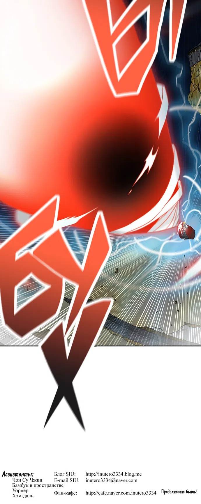 Страница 67 главы 306 манги Башня Бога / Tower of God