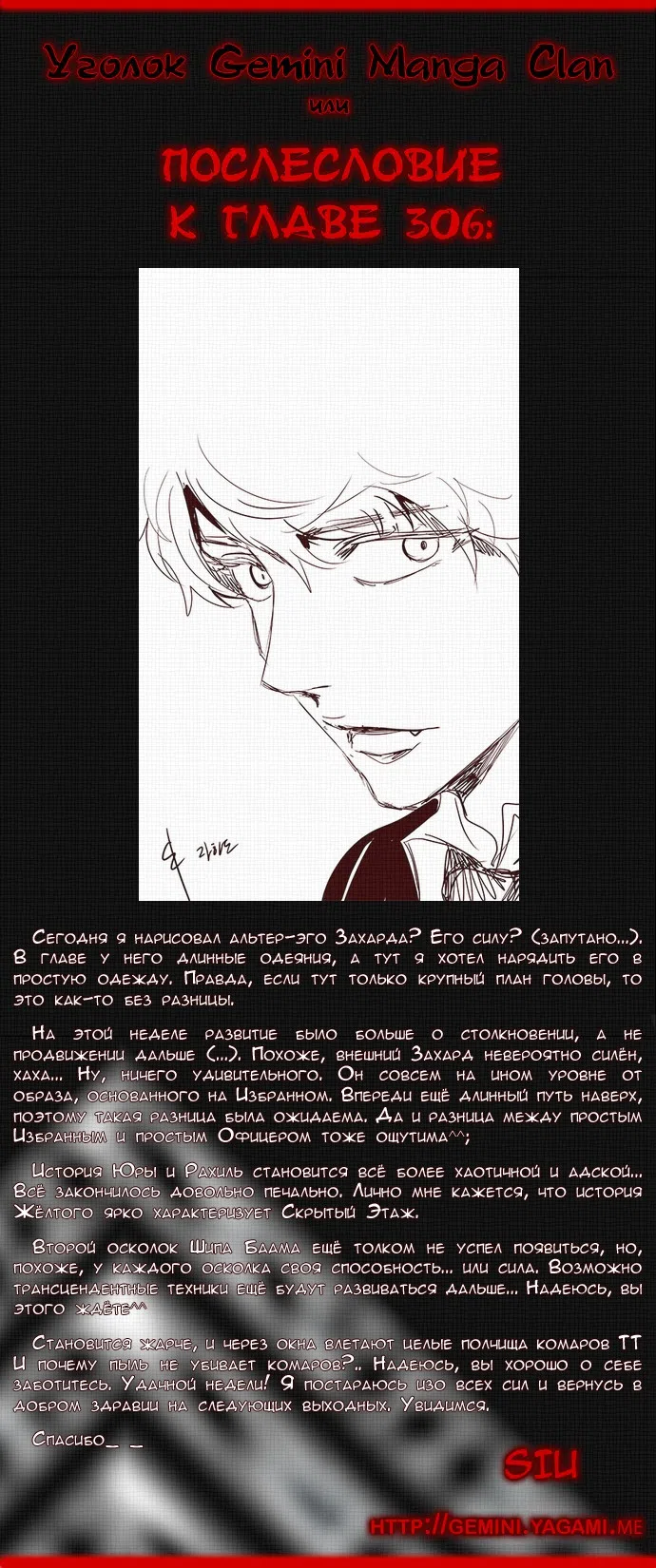 Страница 69 главы 306 манги Башня Бога / Tower of God