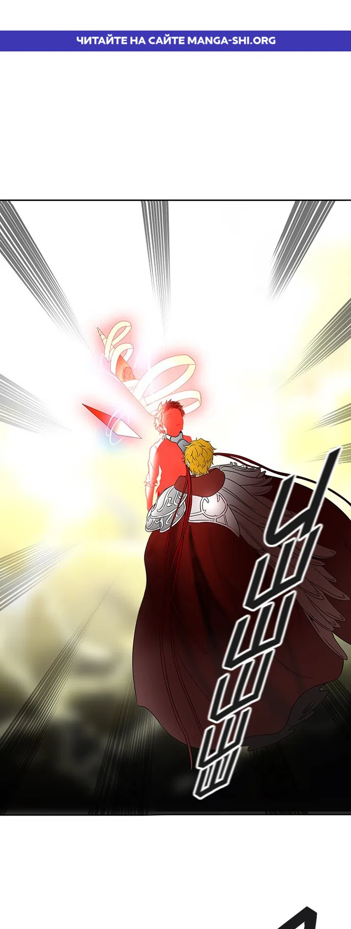 Страница 1 главы 307 манги Башня Бога / Tower of God
