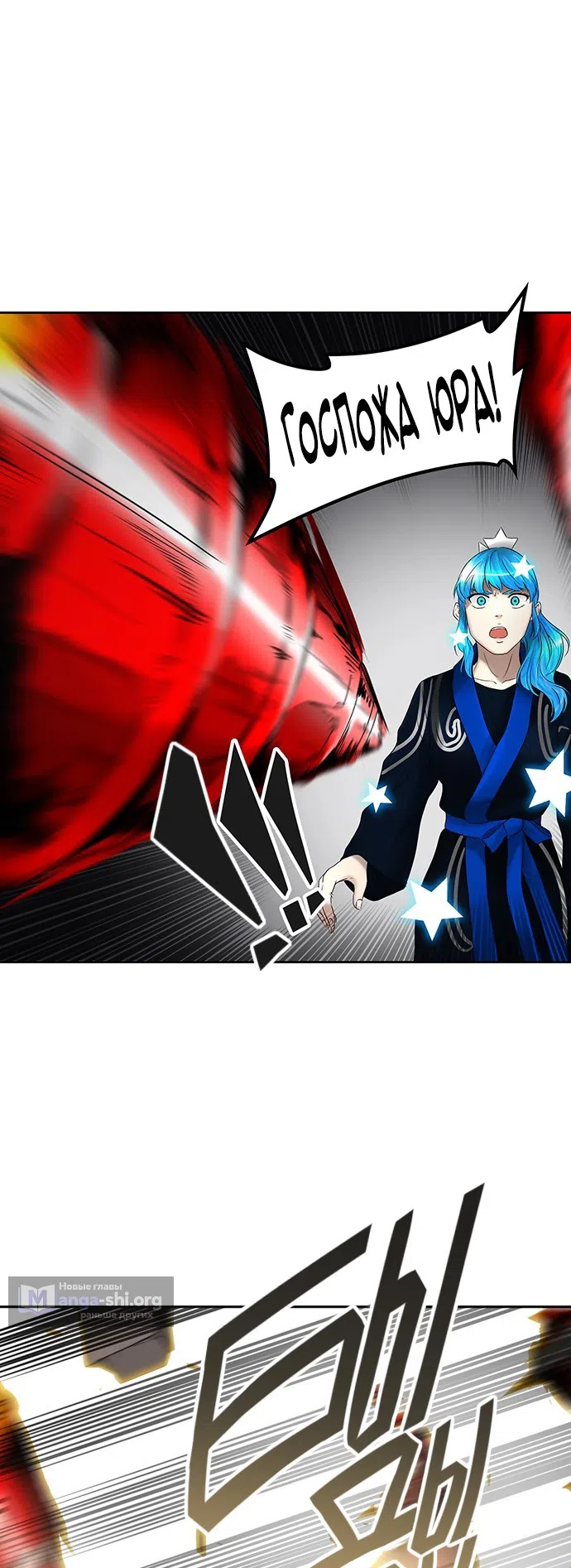 Страница 25 главы 307 манги Башня Бога / Tower of God