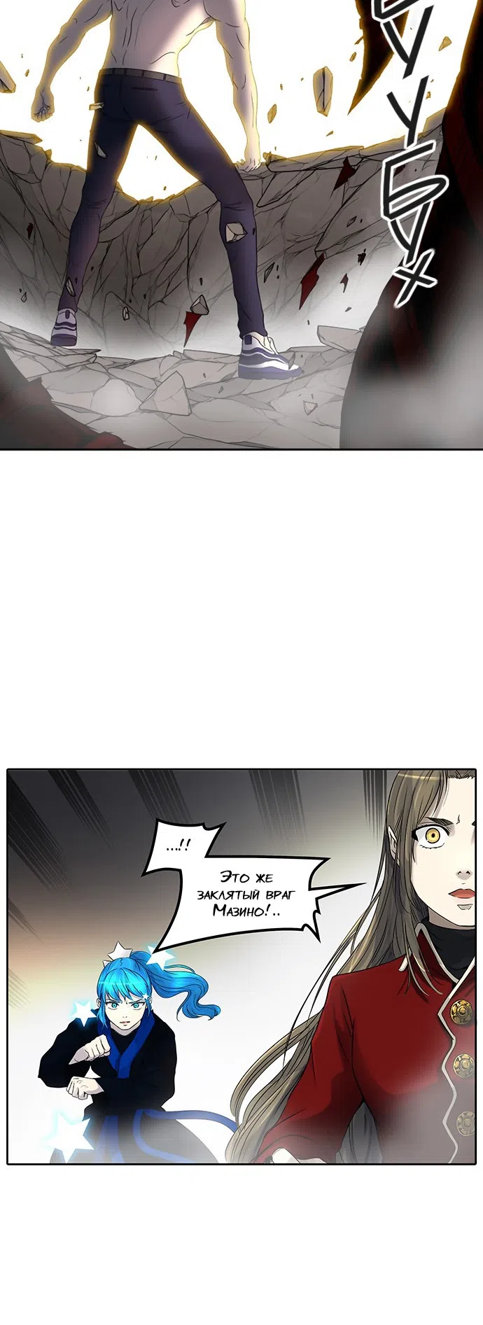 Страница 27 главы 307 манги Башня Бога / Tower of God
