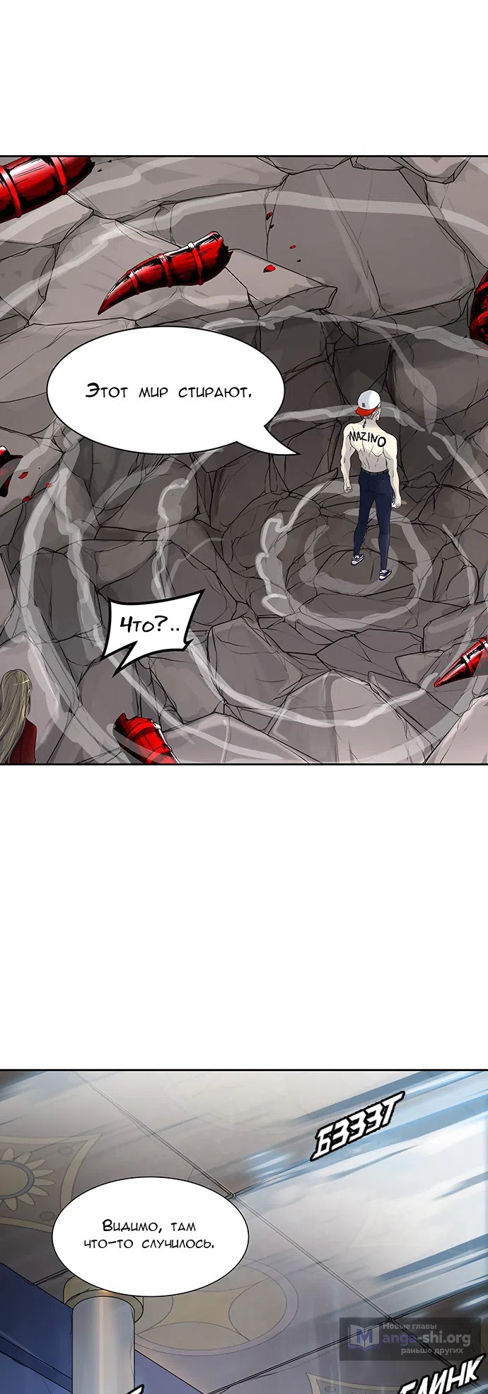 Страница 29 главы 307 манги Башня Бога / Tower of God