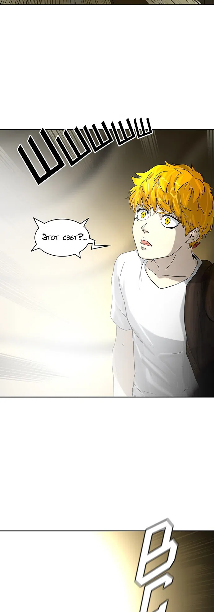 Страница 33 главы 307 манги Башня Бога / Tower of God