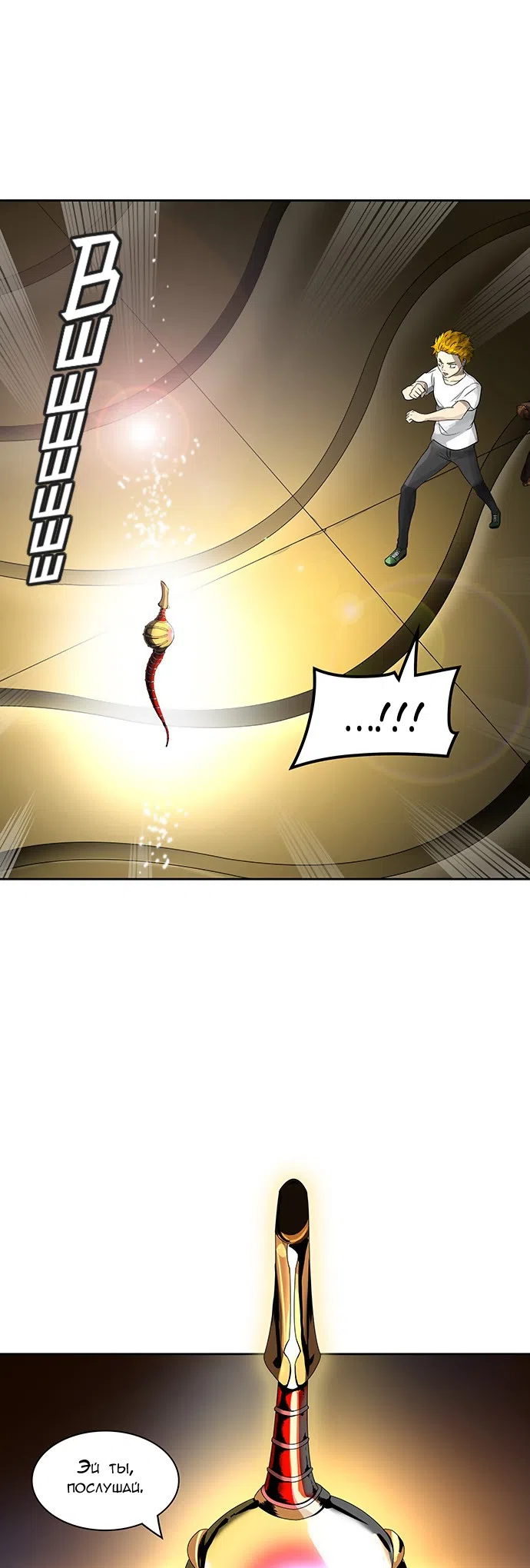 Страница 35 главы 307 манги Башня Бога / Tower of God