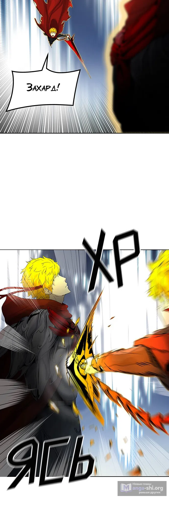 Страница 49 главы 307 манги Башня Бога / Tower of God