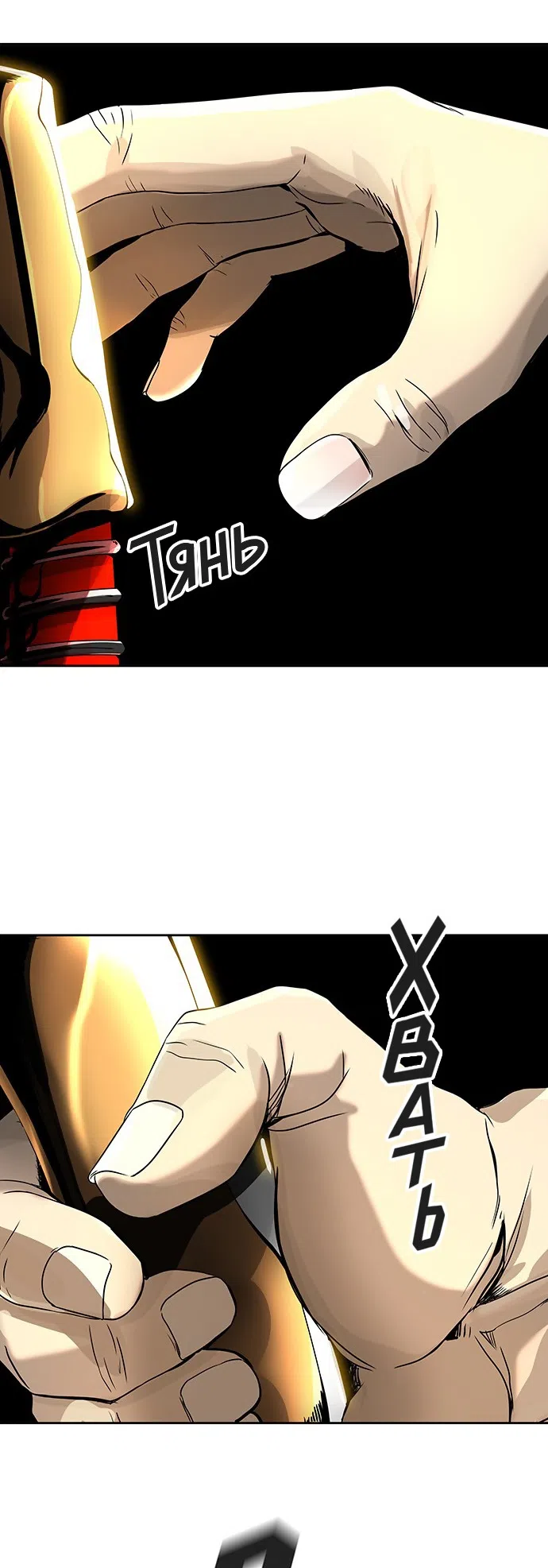 Страница 57 главы 307 манги Башня Бога / Tower of God