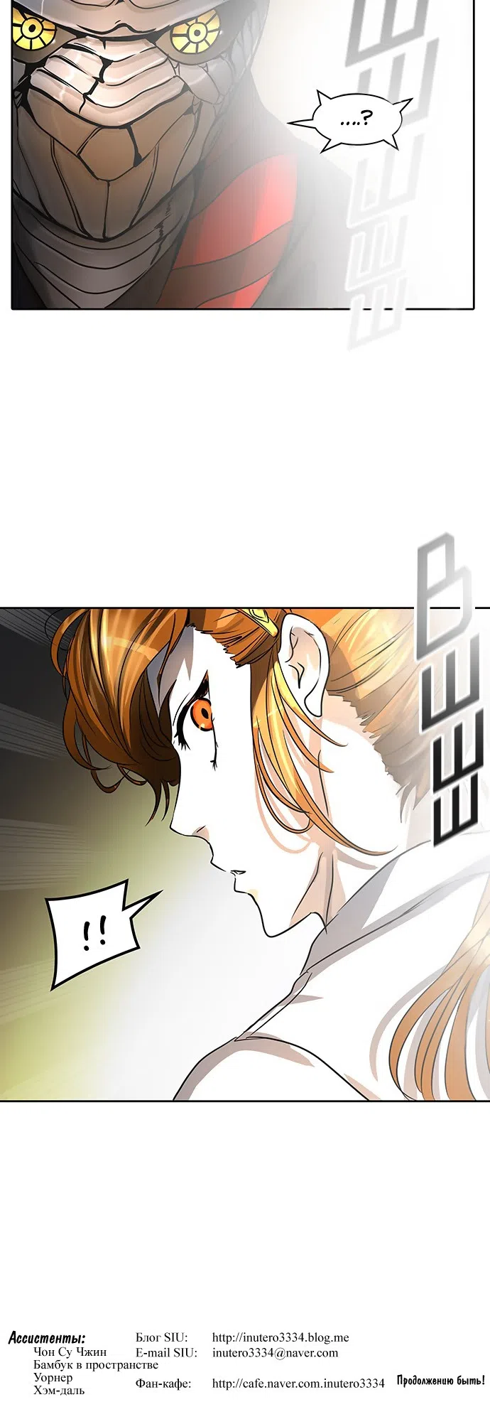 Страница 60 главы 307 манги Башня Бога / Tower of God