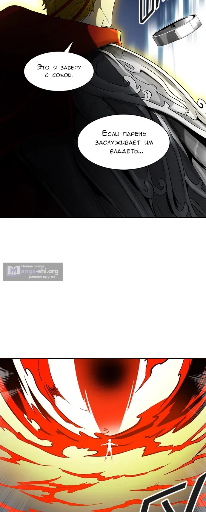 Страница 4 главы 308 манги Башня Бога / Tower of God