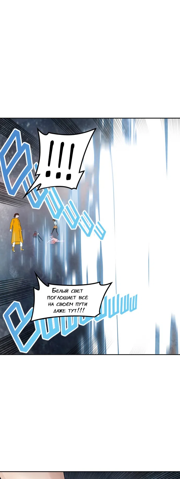 Страница 11 главы 308 манги Башня Бога / Tower of God