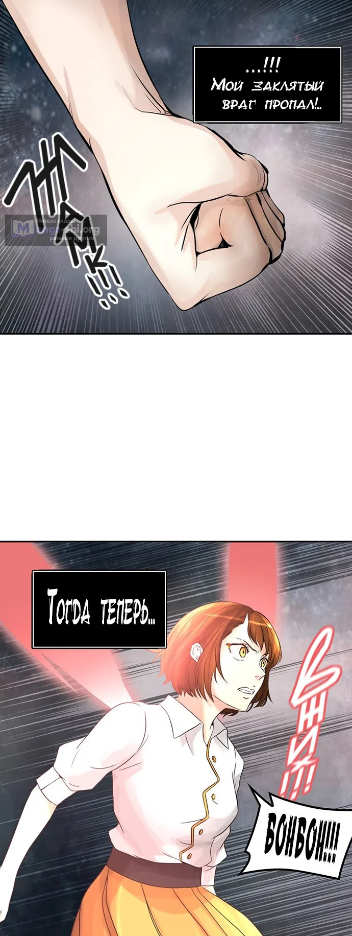 Страница 12 главы 308 манги Башня Бога / Tower of God