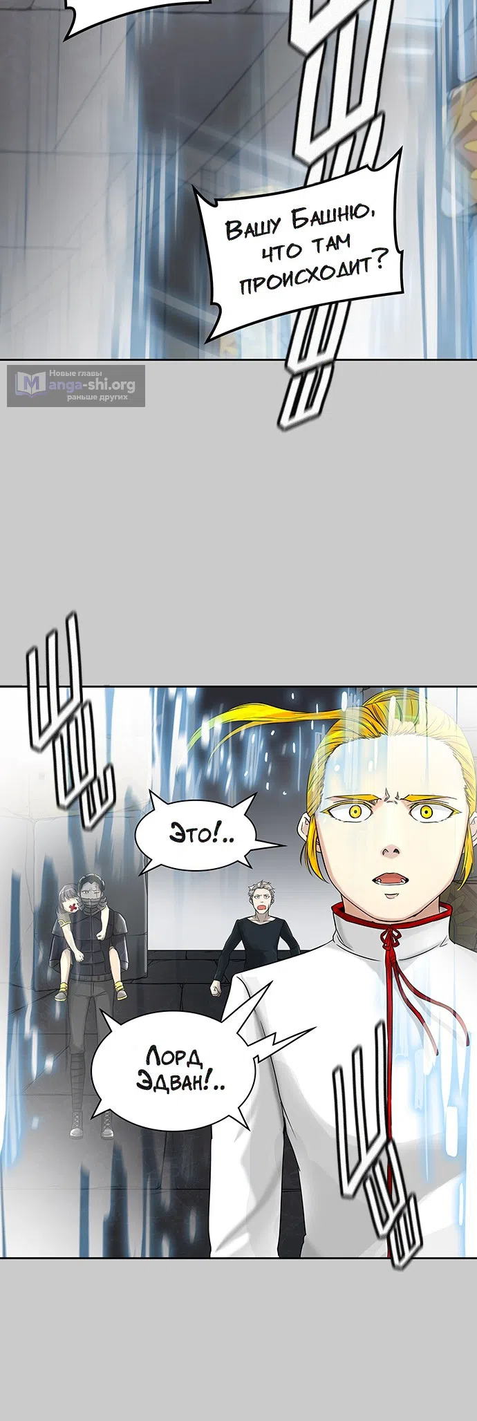 Страница 19 главы 308 манги Башня Бога / Tower of God
