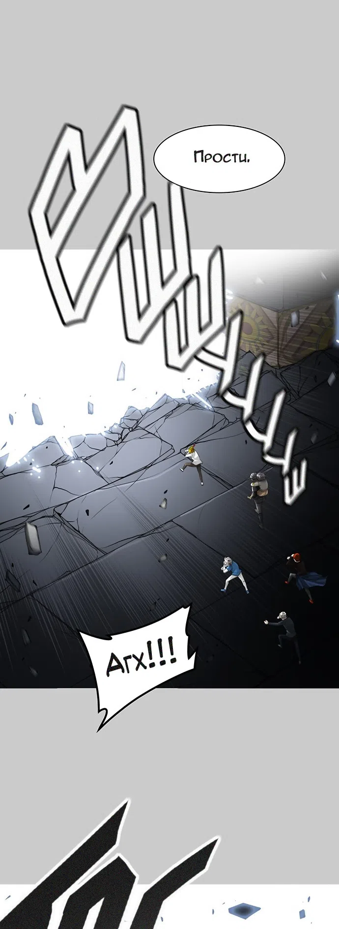 Страница 28 главы 308 манги Башня Бога / Tower of God