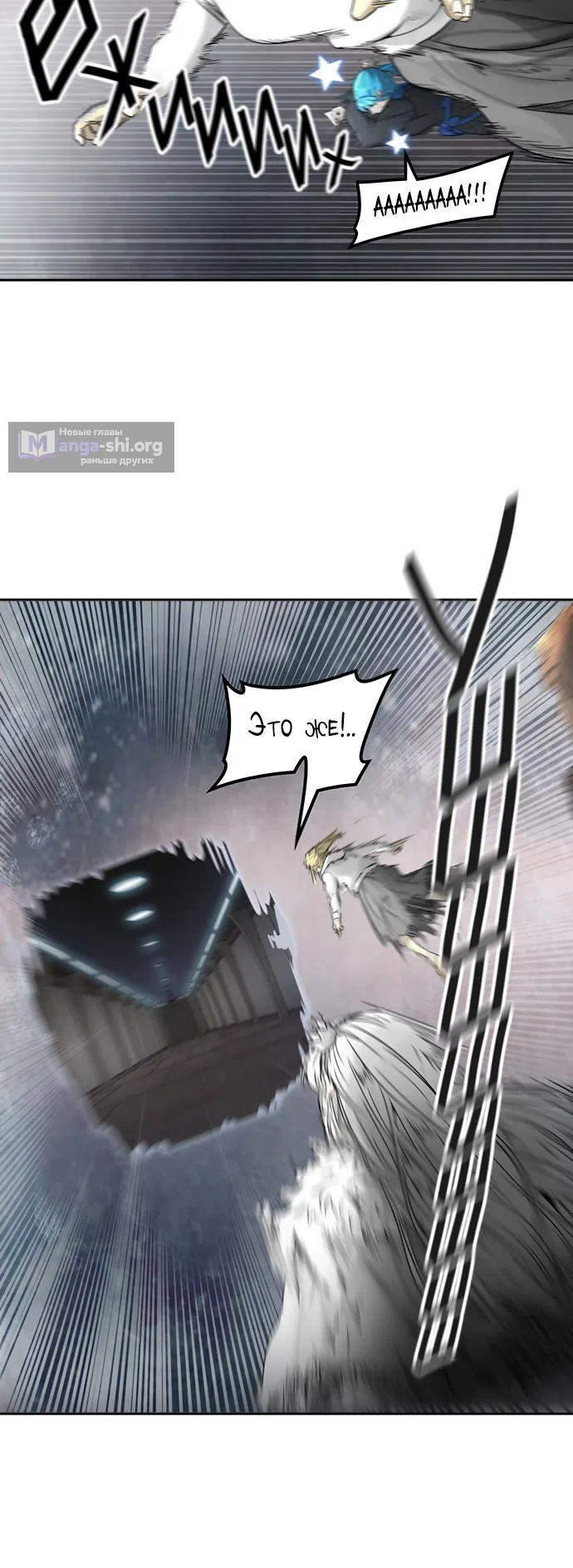 Страница 33 главы 308 манги Башня Бога / Tower of God