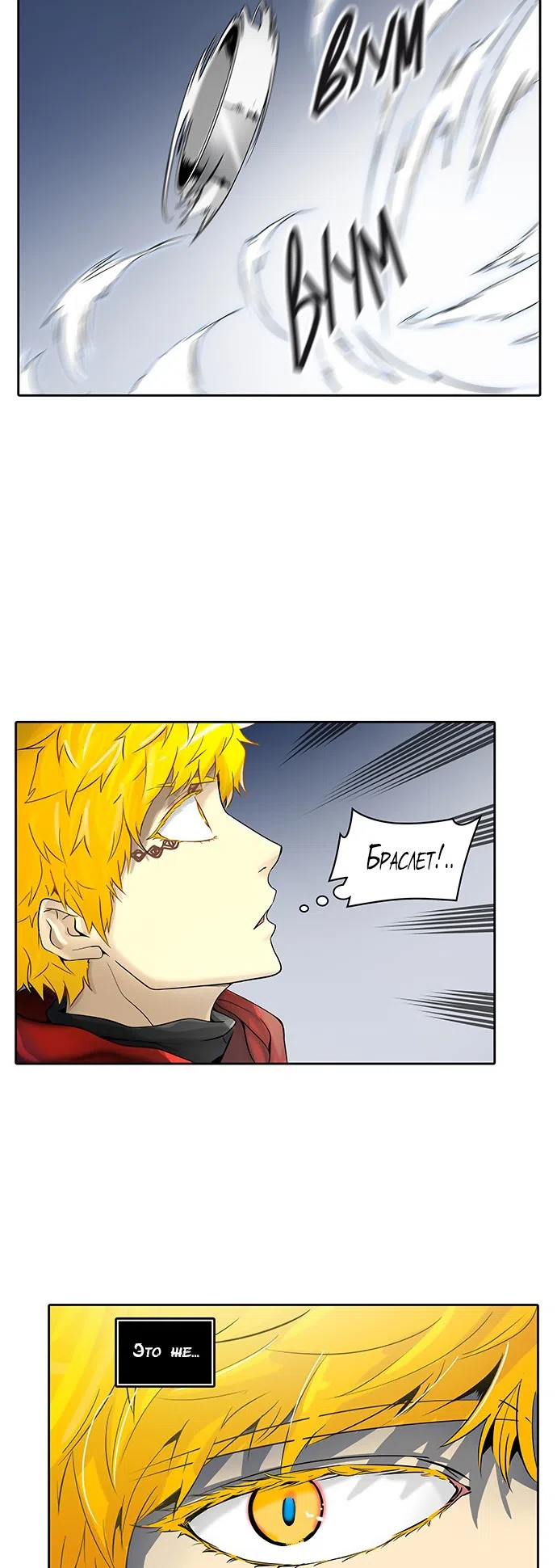Страница 39 главы 308 манги Башня Бога / Tower of God