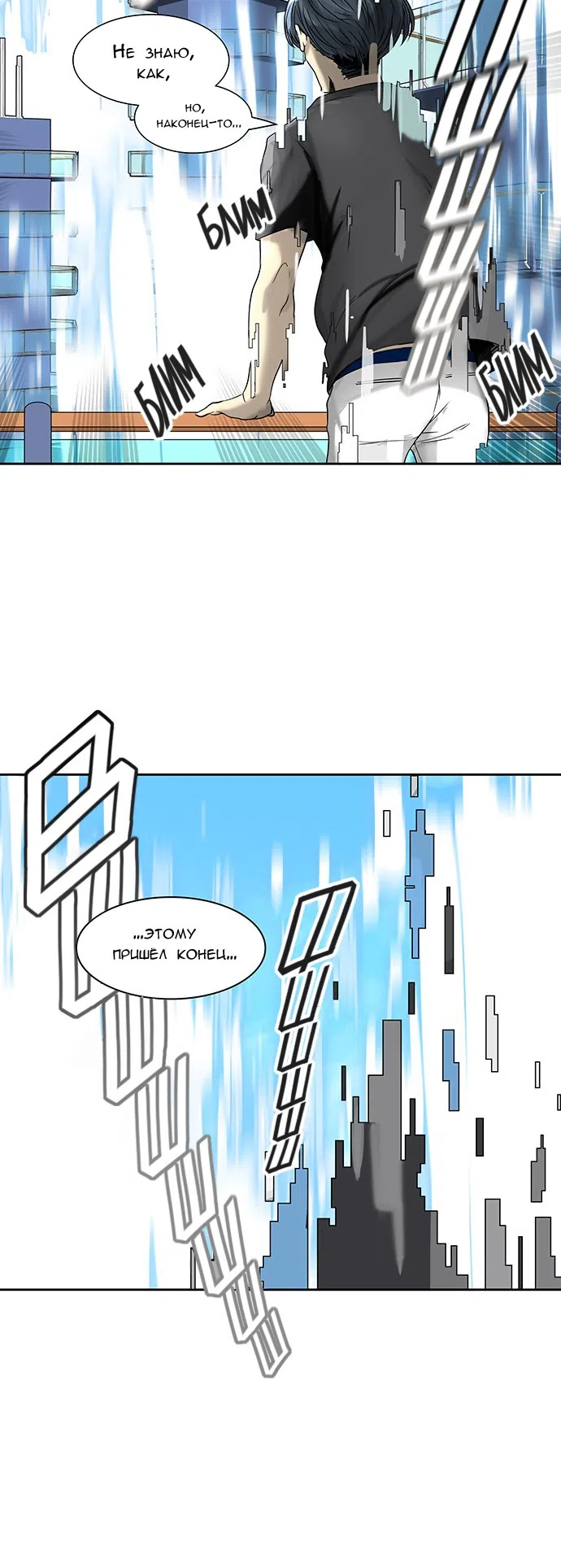 Страница 43 главы 308 манги Башня Бога / Tower of God