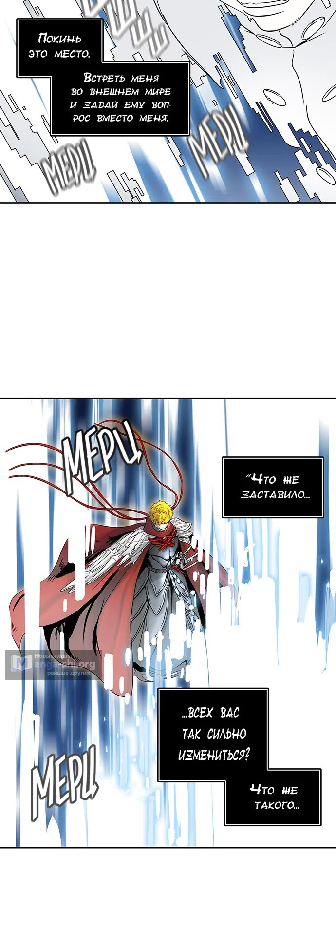 Страница 47 главы 308 манги Башня Бога / Tower of God